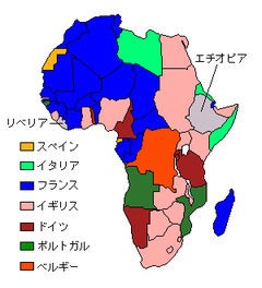 欧米列強の対外進出による世界分割と植民地化の歴史 思考停止状態からの脱却