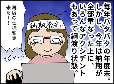 綱渡りの日々 ひねもすにゃんず