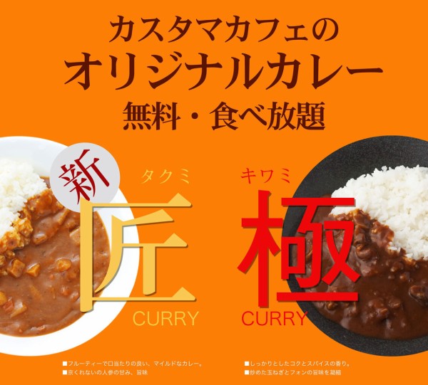 カスタマカフェ 歌舞伎町店 快活club 自由空間 宝島24 他