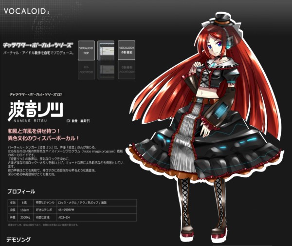 新作ボーカロイド 波音リツ登場 ネットのお話 ブログ ー