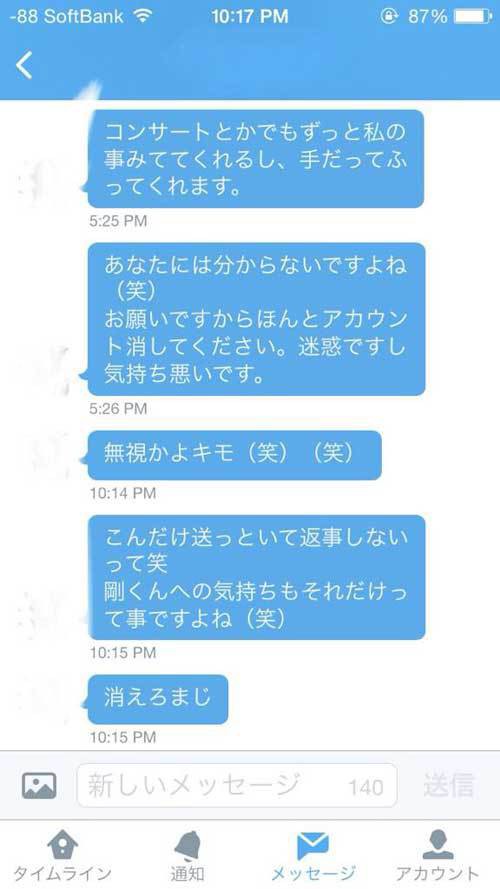 ジャニヲタのバトルがヤバい 笑 まとめネタ