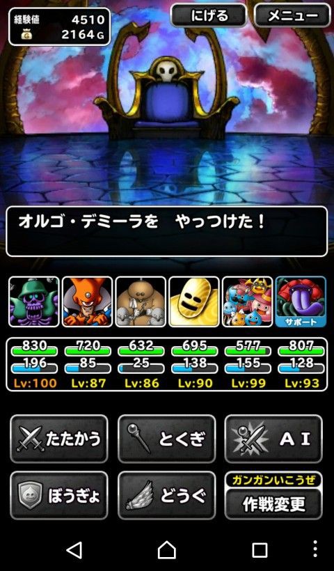 Dqmsl ドイドとパオムとパペットいたら 勝てて当たり前でしょ Dqmslまとめんばー