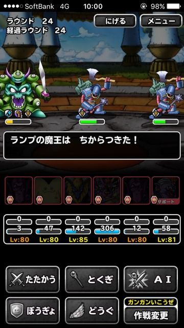 Dqmsl デスマシーンチャレンジの悪魔ptクリアの攻略法を教えてくれ アゴをひたすらあや Dqmslまとめんばー