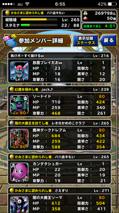 Dqmsl みんぼうはチーム厳選しすぎてて解散だらけで本当にストレスたまる Dqmslまとめんばー