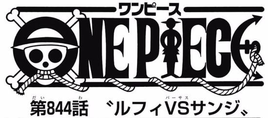 ワンピース サンジ 腐れ海賊ども さっさと帰りやがれ ルフィ お前じゃなきゃ俺は海賊王になれ トレクルまとめんばー