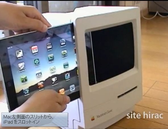 Vids Apple Ipad のスタンドを Macintosh で作ってみた Macintosh Ipad Stand エンタメサプリネーターメイド 面白ニュース処方箋