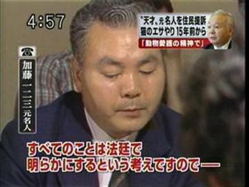 加藤一二三伝説 バカ集合