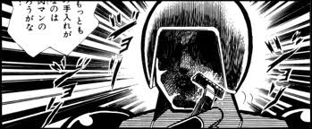 ウォーズマンにはヒゲがある ざつたま