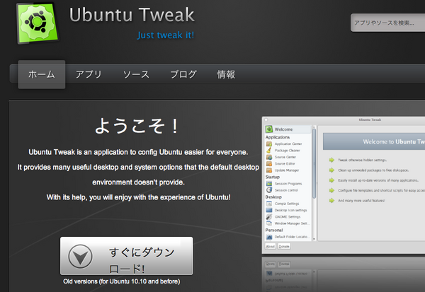 Ubuntu Tips: 端末（Terminal）を完全透過にする : NETBUFFALO