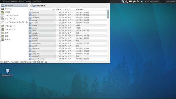 Xfceウィンドウ マネージャ Xfwm4 がクラッシュしたら Netbuffalo