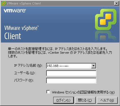 Vmware Esxi 4からゲストosをエクスポート 別ホストpc上のesxi 5環境へ移行する方法 Netbuffalo