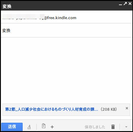 Kindle Paperwhiteでpdfを最適化して読むなら覚えておきたいツールno １は Netbuffalo