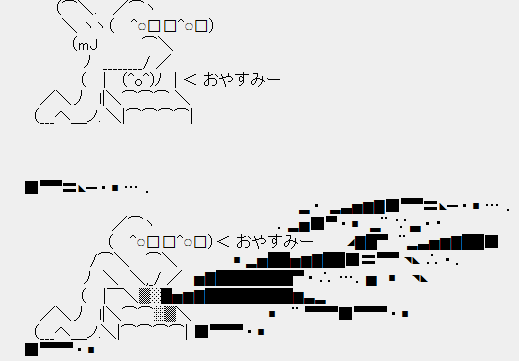 おやすみ ご機嫌糖質ちゃん