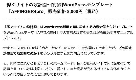 オンスピード後藤健治さんの評判や口コミ 稼ぐサイトの設計図 ビジネス系ネットノウハウ著者の評判と口コミサイト