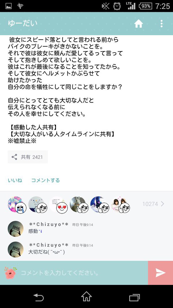 感動注意 Twitterにまぢ泣ける文章が投下される だぼ速報
