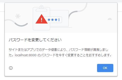 Google Chrome 拡張機能 Password Checkup でパスワード漏えいに備える Google Chrome完全ガイド It
