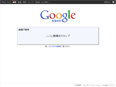 Googleの類似画像検索ってすごかったんだ ねとめもー