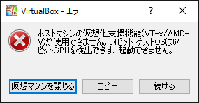 Bios 入れなかったり Virtualbox 起動しなかったりいろいろ苦戦してた ねとめもー