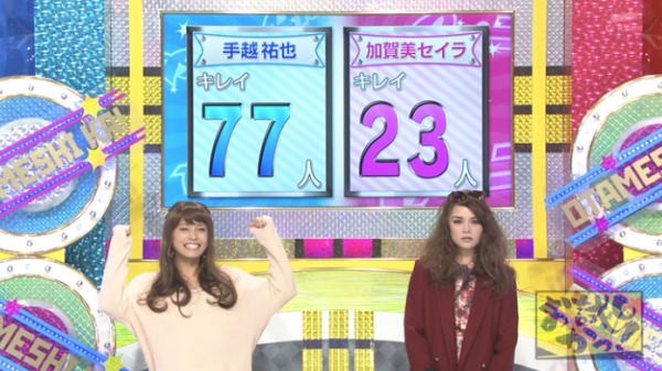 テレビ朝日 ミッドナイト お試しかっ 手越祐也の女装がすごい テレビで見るとすぐネット通販で買っちゃうミユウの日常