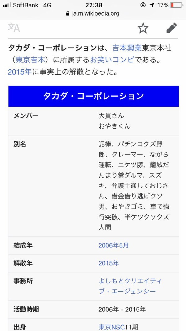 追跡バスターズ おやきって有名芸人じゃないー トレンドニュースアワー