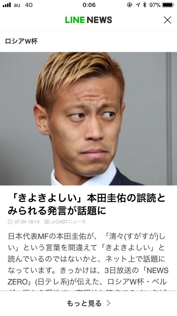 きよきよしい トレンドニュースアワー