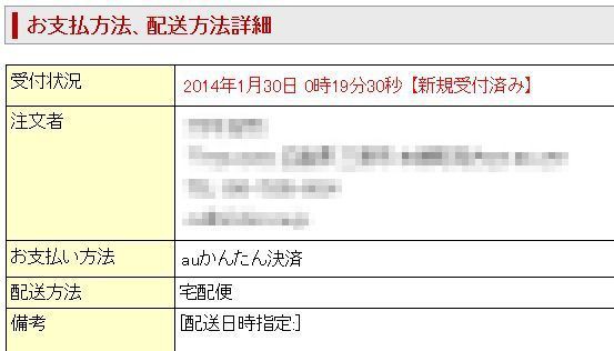 Au かんたん決済 終わりなき休日