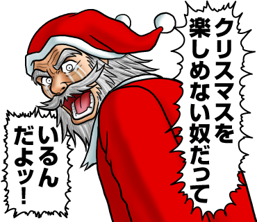 お前らサンタさんに何頼むの もみがら速報