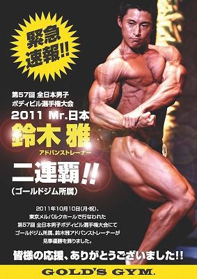 ゴールドジム　リンガータンクトップ　gold's gym 鈴木雅　ボディビル GOLD'S GYM リンガータンクトップ ゴールドジム 鈴木雅 GOLD'S GYM