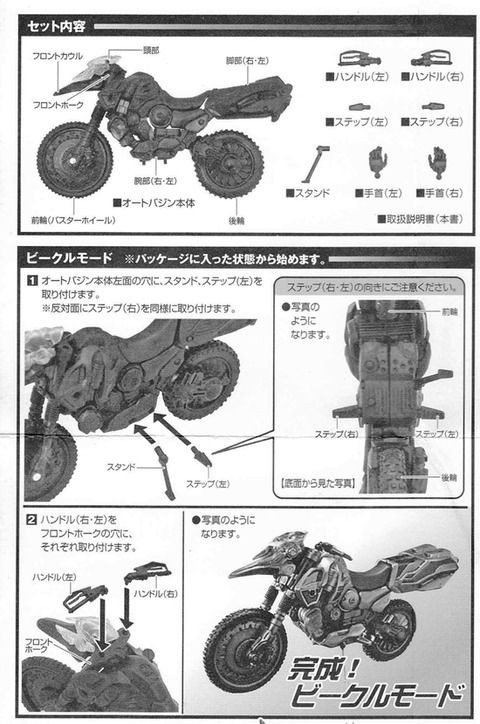 S.I.C.極魂 SB-555V オートバジン : ライダー戦闘数値比較改
