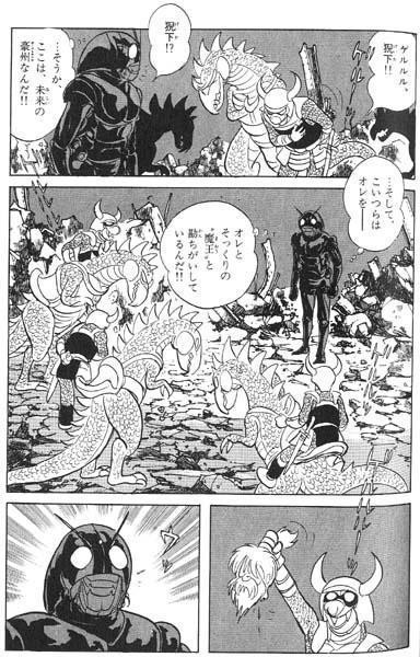 最も共有された 仮面ライダーblack 漫画 Zip