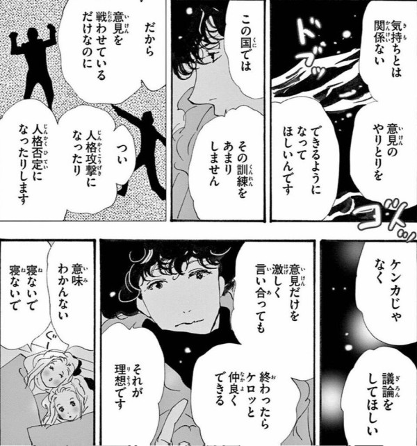 ミステリと言う勿れ 9巻 ネットの感想 漫画発売日カレンダー