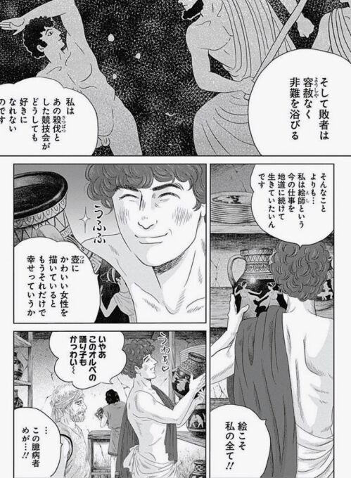 オリンピア キュクロス 5巻 ネットの感想 漫画発売日カレンダー