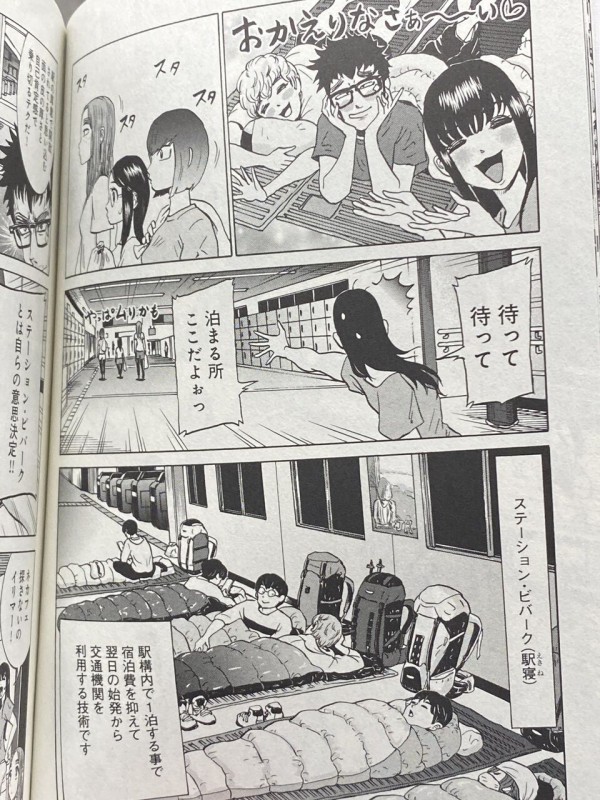 山を渡る 三多摩大岳部録 4巻 ネットの感想 漫画発売日カレンダー