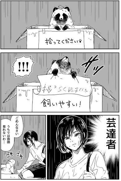 雨と君と 2巻 ネットの感想 漫画発売日カレンダー