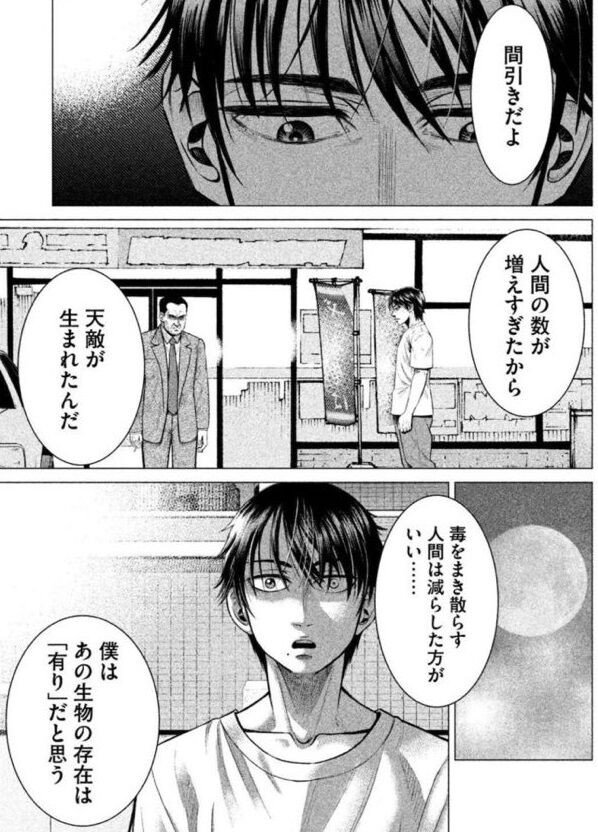 寄生獣リバーシ 7巻 ネットの感想 漫画発売日カレンダー
