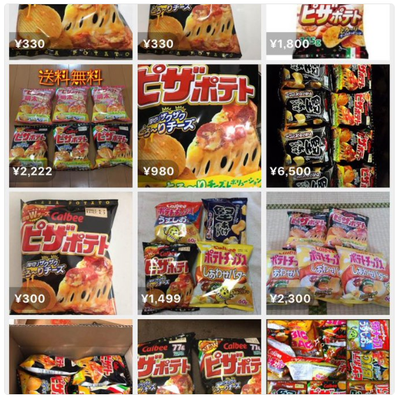 ピザポテトが品薄で売り切れ店続出 そしてヤフオクやメルカリで高値出品する猛者が出現 コンビニに売ってる新商品のお菓子をレビューしてくブログ