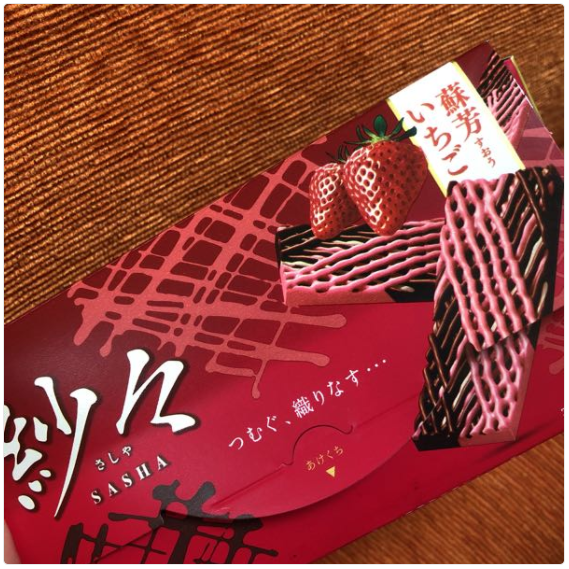 紗々 蘇芳いちご味 を食べた感想 口コミまとめ コンビニに売ってる新商品のお菓子をレビューしてくブログ