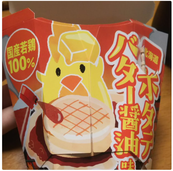 からあげクン ホタテバター醤油味 を食べた感想 口コミまとめ コンビニに売ってる新商品のお菓子をレビューしてくブログ