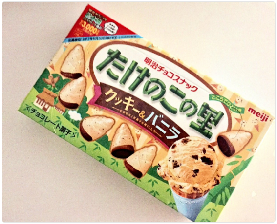 たけのこの里 クッキー バニラ を食べた感想 レビューまとめ コンビニに売ってる新商品のお菓子をレビューしてくブログ