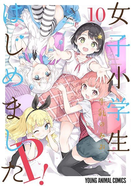 悲報 漫画家さん ロリは一般誌じゃ無理 売れてもアニメ化できん アニメ化できないなら出版社も連載したいと思わない オタク Com オタコム