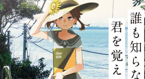 3年後の世界を舞台にした新作 カゲロウデイズ no 9 2020年1月 上映決定 オタク com オタコム