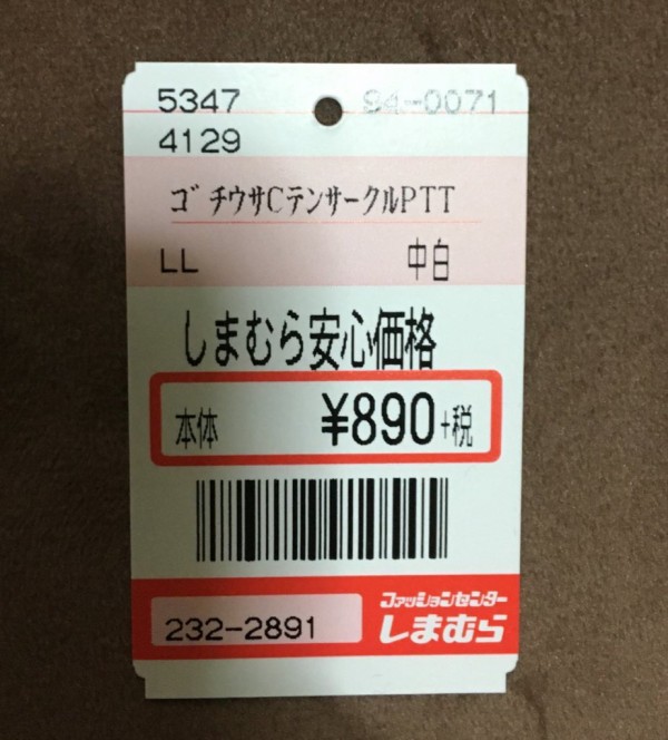 朗報 ごちうさ しまむら コラボ グッズの値段がめちゃくちゃ安い オタク Com オタコム 朗報 ごちうさ しまむら コラボ グッズの値段がめちゃくちゃ安い オタク Com オタコム