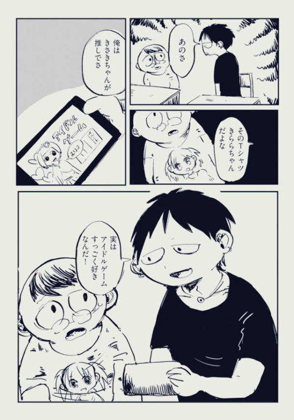 賛否 アニメtシャツ気持ち悪い Twitterに投稿されたとある漫画が話題に オタク Com オタコム