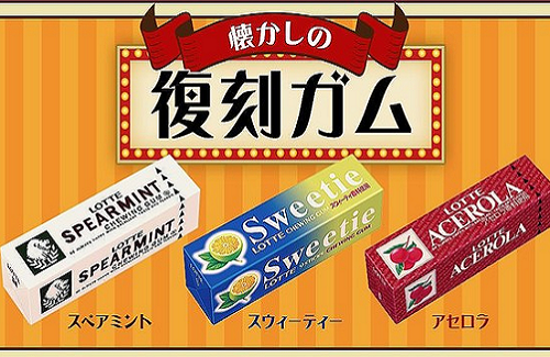 ロッテの 板ガム 3種がダイソーに復刻 なつかしいと歓喜の声が続出 オタク Com オタコム