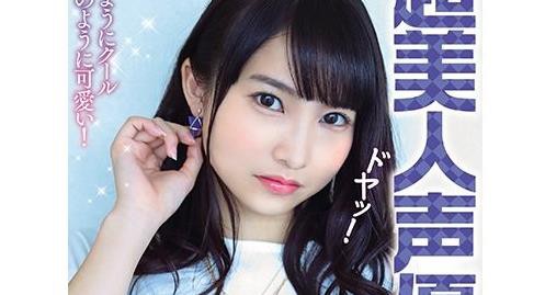 画像 声優 雨宮天さん似のav女優ｗｗｗｗｗｗ オタク Com オタコム