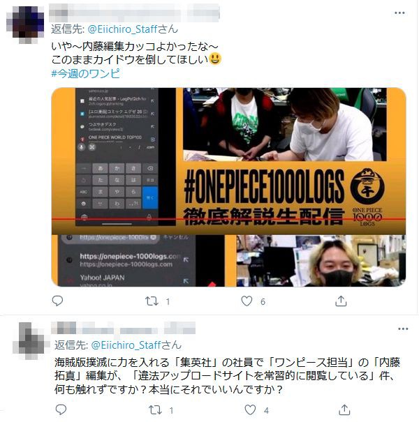 悲報 ワンピース公式 今週の感想を自由に呟いて 未だに あの件 について粘着される オタク Com オタコム