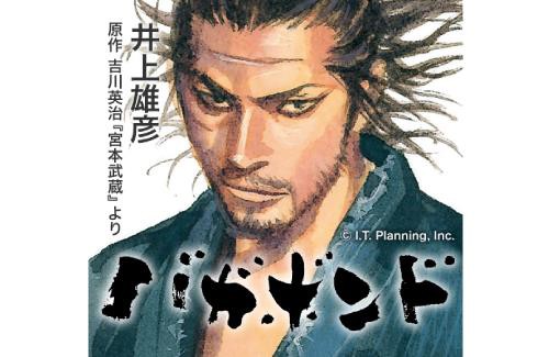 悲報 バガボンド 年内完結 宣言から11年が経過してしまう オタク Com オタコム