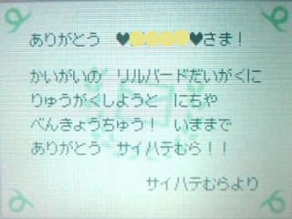 募金の闇 おいでよどうぶつの森 サイハテ村が実は闇が深かったと話題に オタク Com オタコム