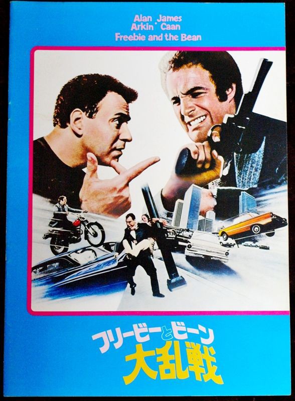 フリービーとビーン／大乱戦 映画」の検索結果 - Yahoo!検索