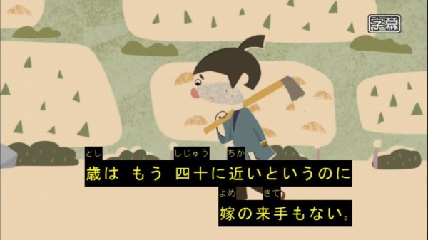 ふるさと再生 日本の昔話 18話 絵姿女房 おいてけ堀 金をひろったら 実況まとめ あまのじゃく嗜好 ふるさと再生 日本の昔話 18話 絵姿女房 おいてけ堀 金をひろったら 実況まとめ あまのじゃく嗜好